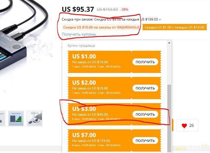 Внешний корпус ORICO для двух SSD накопителей формата M.2 NVME - за 82.37$