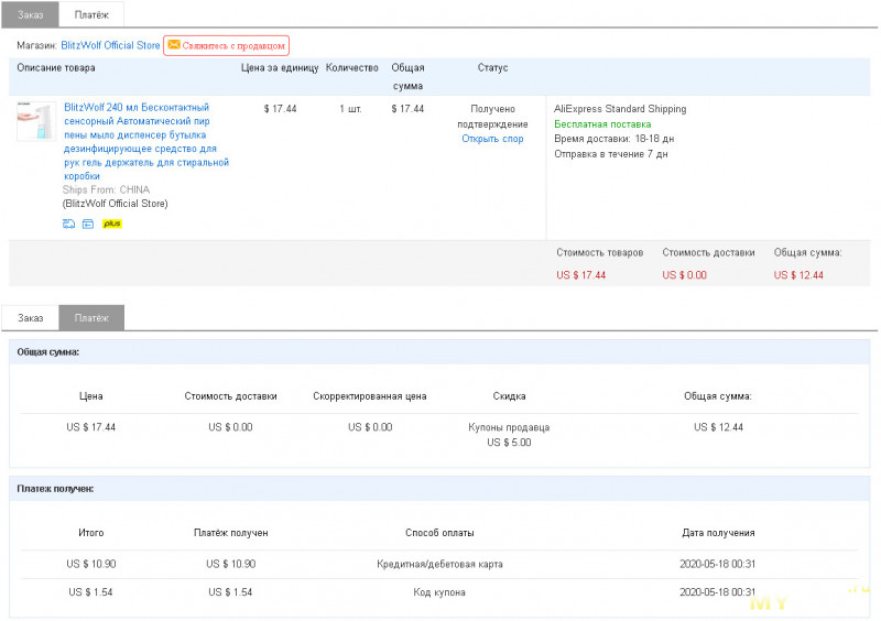 Автоматический дозатор мыльной пены (диспенсер) BlitzWolf BW-FD1