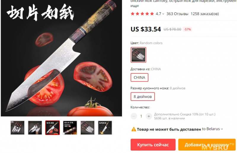 Самый красивый нож на моей кухне. А также итог по эксплуатации всех 8-дюймовых ножей из предыдущих обзоров.