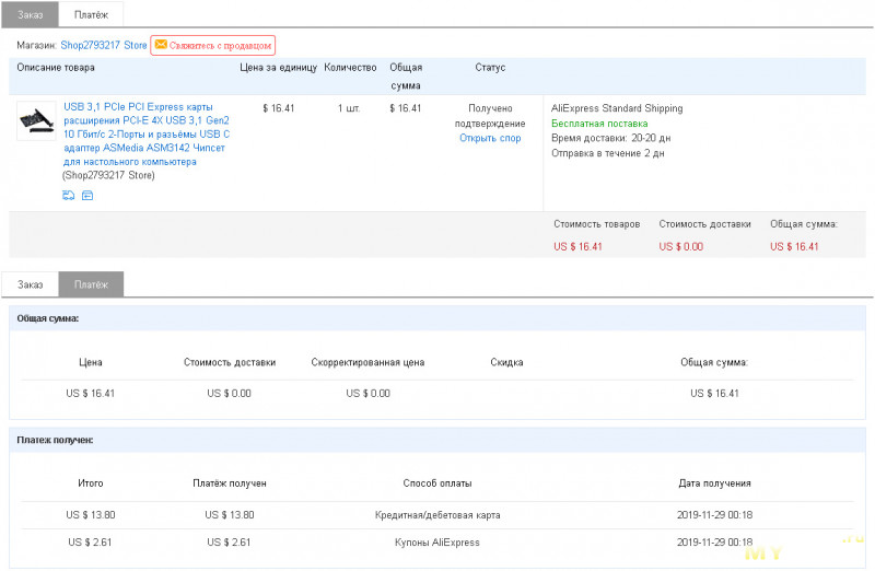 Контроллер USB 3.1 Gen 2 на чипе ASMedia ASM3142