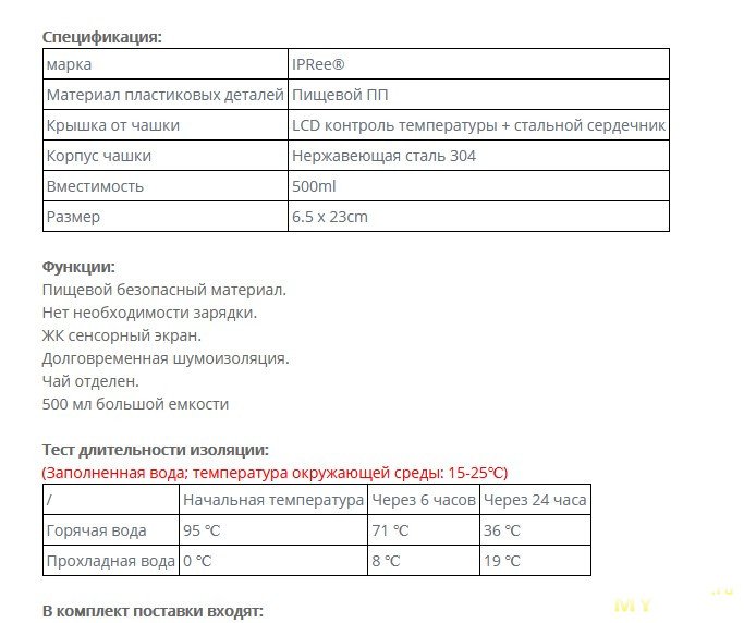 IPRee® 500мл термокружка  за 14,2$