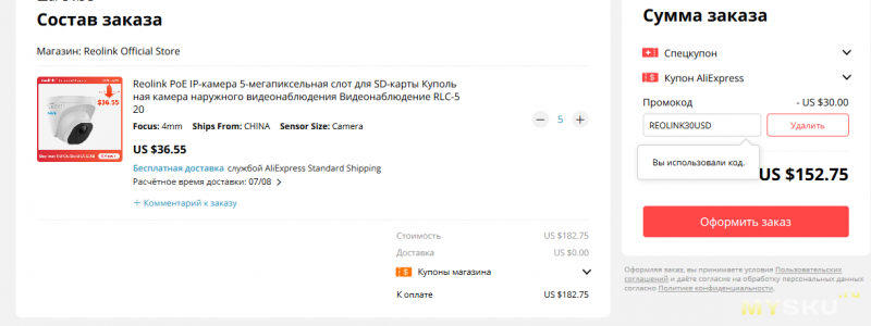 Промокод на всю продукцию Reolink, 30$ от 150$