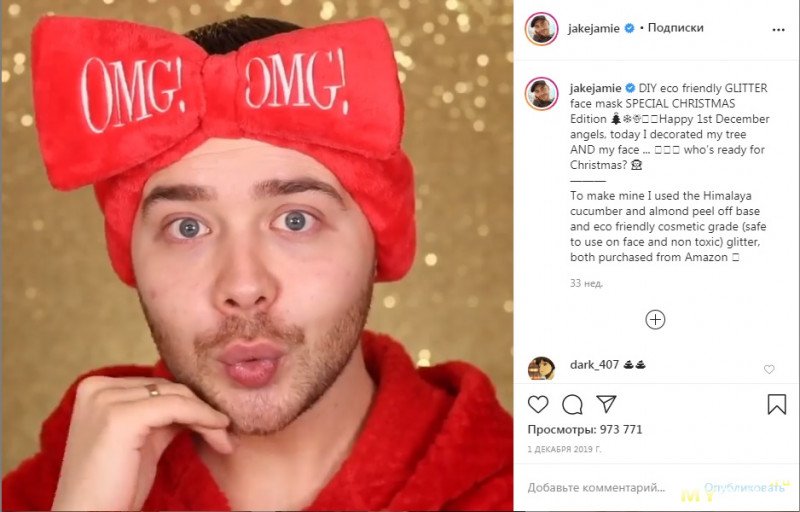 Эластичная повязка на голову "OMG"