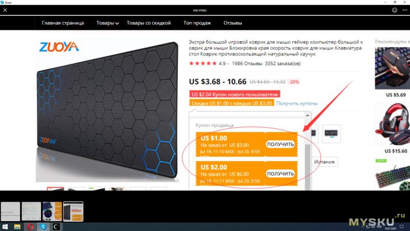 Игровой коврик для мыши ZUOYA от $4.99.