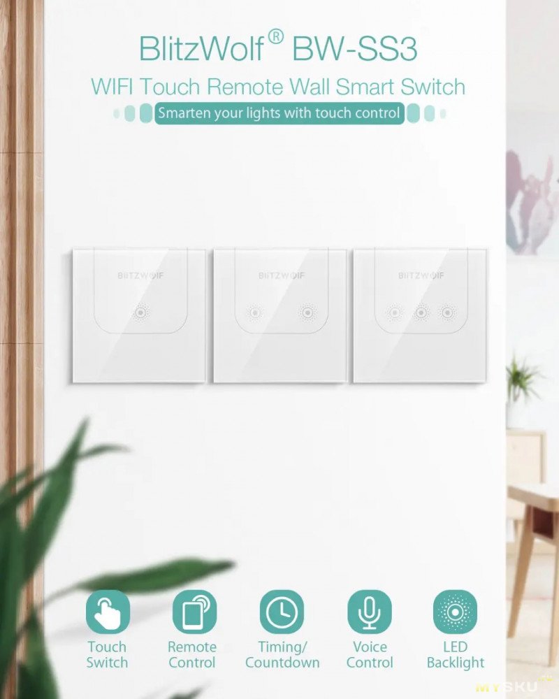 "Умный" выключатель BlitzWolf® BW-SS3 за $13.2