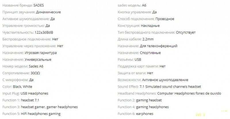 Игровая USB гарнитура Sades A6 за $25.49