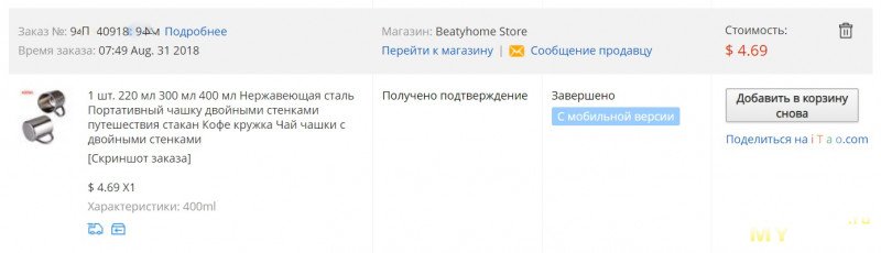 Термокружка без излишеств. 400 мЛ, работает.