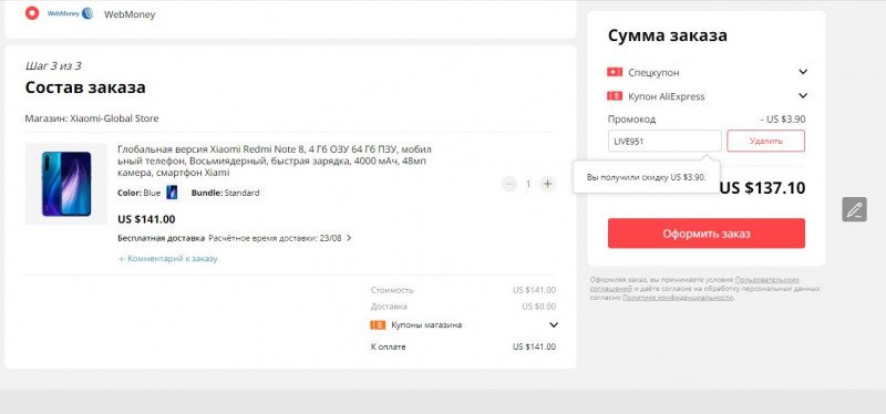 Смартфон Xiaomi Redmi Note 8 глобальная версия 4+64GB Цена 137.10$
