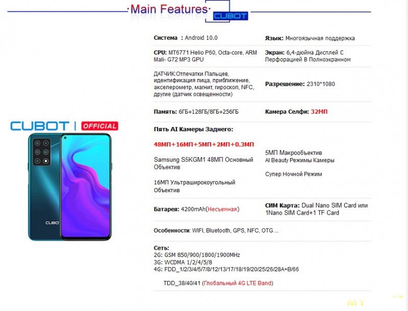 Cubot x30 смартфон Helio P60 / NFC
