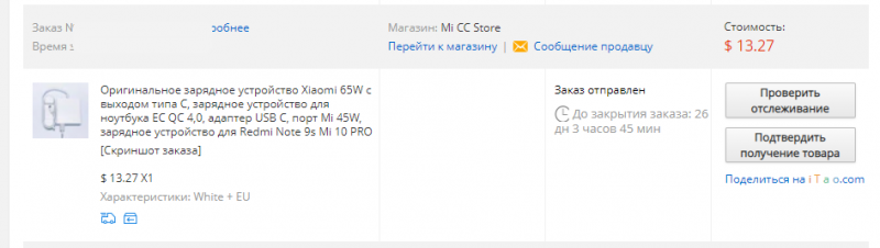 Type-C зарядное устройство Mi Laptop Charger 65W (ADC6501TMEU) для ноутбуков. Краткий обзор с некоторыми замерами и выводами