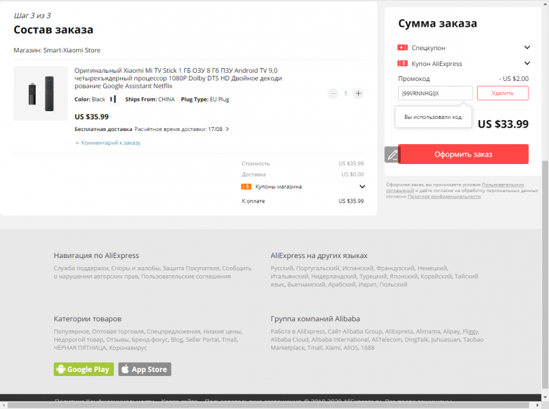 Xiaomi Mi TV Stick. Цена 33.99$