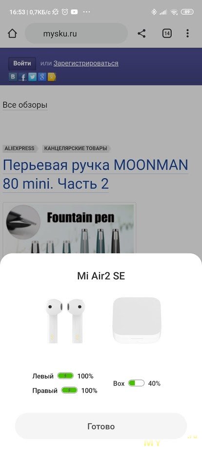Недорогие TWS-наушники Xiaomi Airdots Pro 2 SE, они же Air2 SE