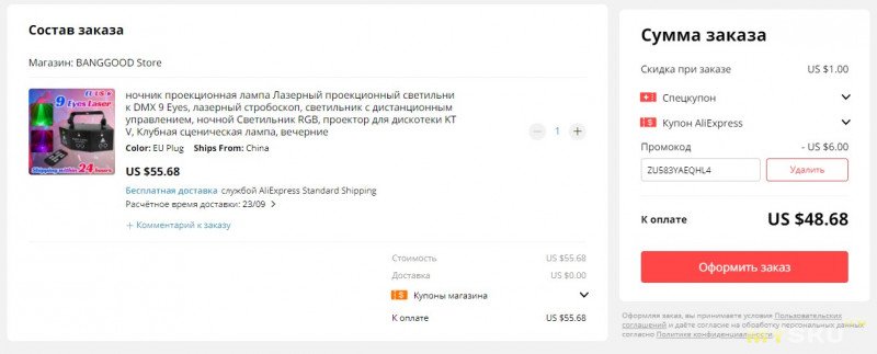 Проектор для лазерного шоу за $48.68