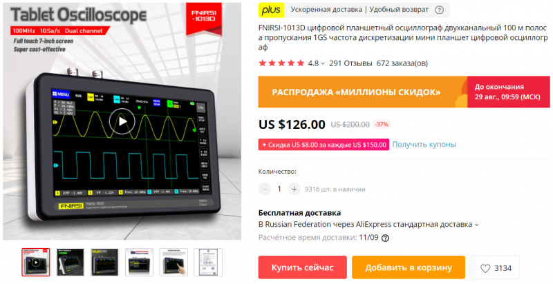 Профессиональный сенсорный осциллограф ADS1013D (100MHz,1G/s, 2 канала) за $115