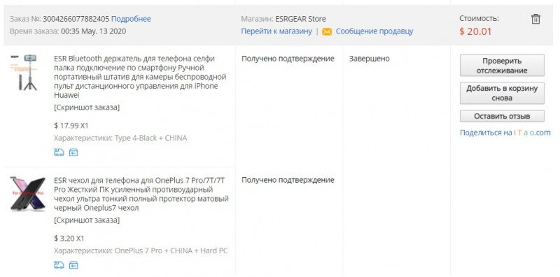 Чехол ESR для смартфона OnePlus 7 Pro