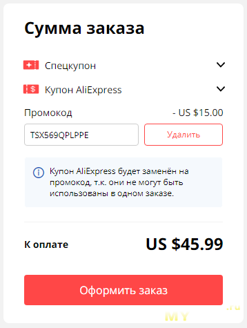 Скидка $15 на камеру Aqara G2H