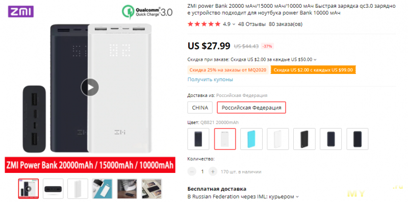 Купон на скидку 25% на внешние аккумуляторы ZMI QB810/821/822