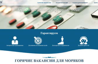 Крюинговое агентство Марин МАН - честная работа в море