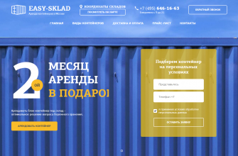 Контейнерные перевозки и их преимущества