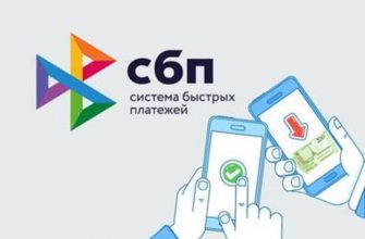 Быстрые платежи будут доступны почти без комиссии