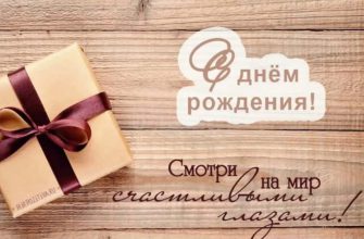 Стих "С днем рождения" мужчине