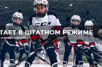 Спортивная экипировка от компании BAUER