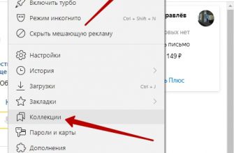 Как посмотреть мои картинки в Яндекс коллекция