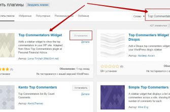Виджет с комментариями сайт WordPress плагин