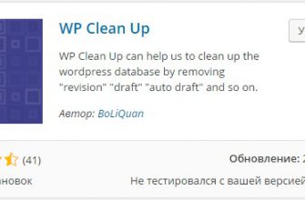 Долго загружается сайт wordpress