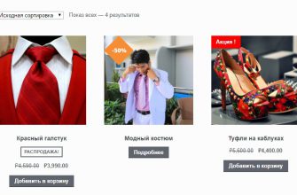 Значки, скидки, акции на товары Woocommerce, супер плагин