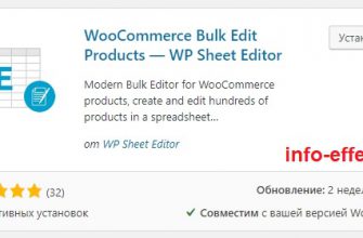 Как создать несколько товаров WooCommerce одновременно