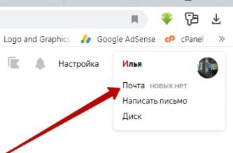 Как убрать рекламу в Яндекс почте строку и баннеры слева