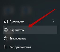 Как узнать тип операционной системы на Windows 10 (32,64,86) ?