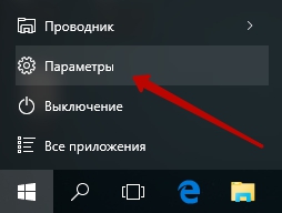 Уведомления на Windows 10