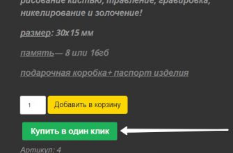 Купить товар Woocommerce в один клик кнопка Contact Form 7