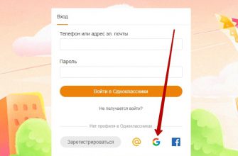 Одноклассники моя страница открыть без пароля и логина вход