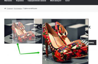 Увеличительное стекло Woocommerce ZOOM для изображений товаров