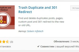Как найти и удалить дубли на WordPress