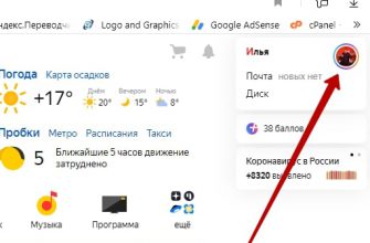 Как отписаться от Яндекс Плюс инструкция