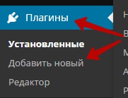 6 плагинов которые необходимо установить на wordpress в первую очередь