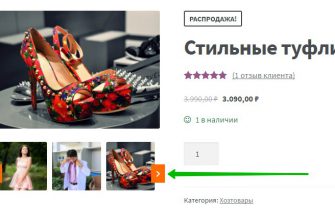 Лайтбокс карусель для галереи товаров Woocommerce