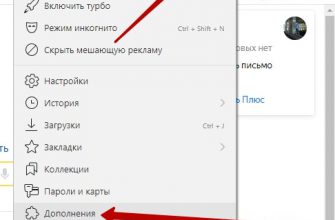Где находятся расширения в Яндекс браузере, как найти, посмотреть
