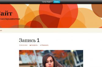 Панель уведомлений вверху или внизу сайта wordpress