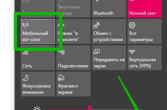 Как с ноутбука раздать интернет на телефон