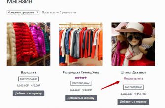 WooCommerce Product Subtitle подзаголовок для товаров