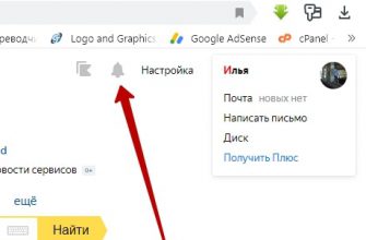 Как отключить уведомления в Яндекс браузере на главной