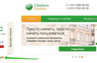 Перевести из Сбербанк онлайн в Яндекс деньги