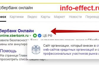 Сбербанк онлайн личный кабинет войти через логин и пароль