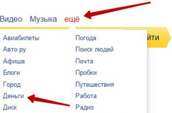 Как завести кошелёк в Яндекс деньги ?