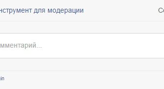 Как установить на сайт блок комментариев от соцсети фейсбук ?